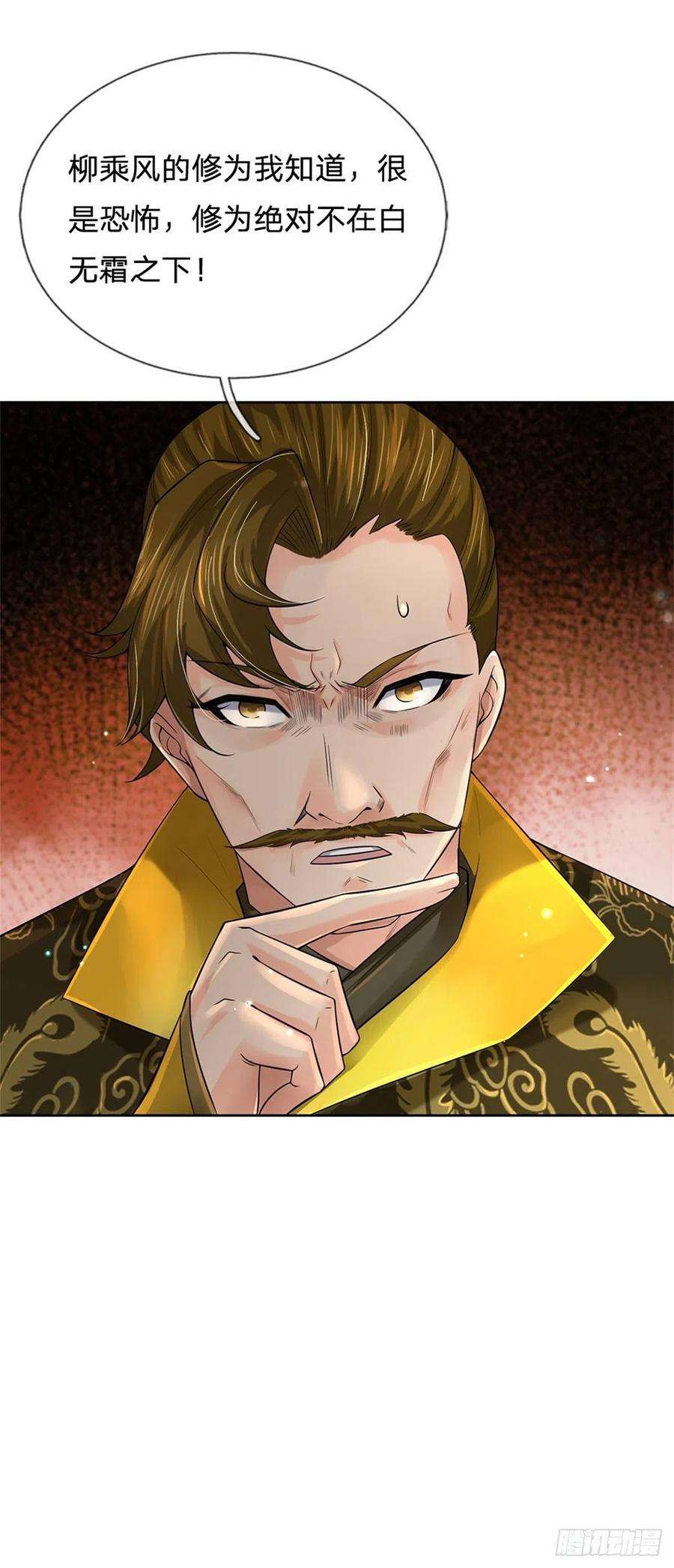 掌门不对劲108话 门派合并