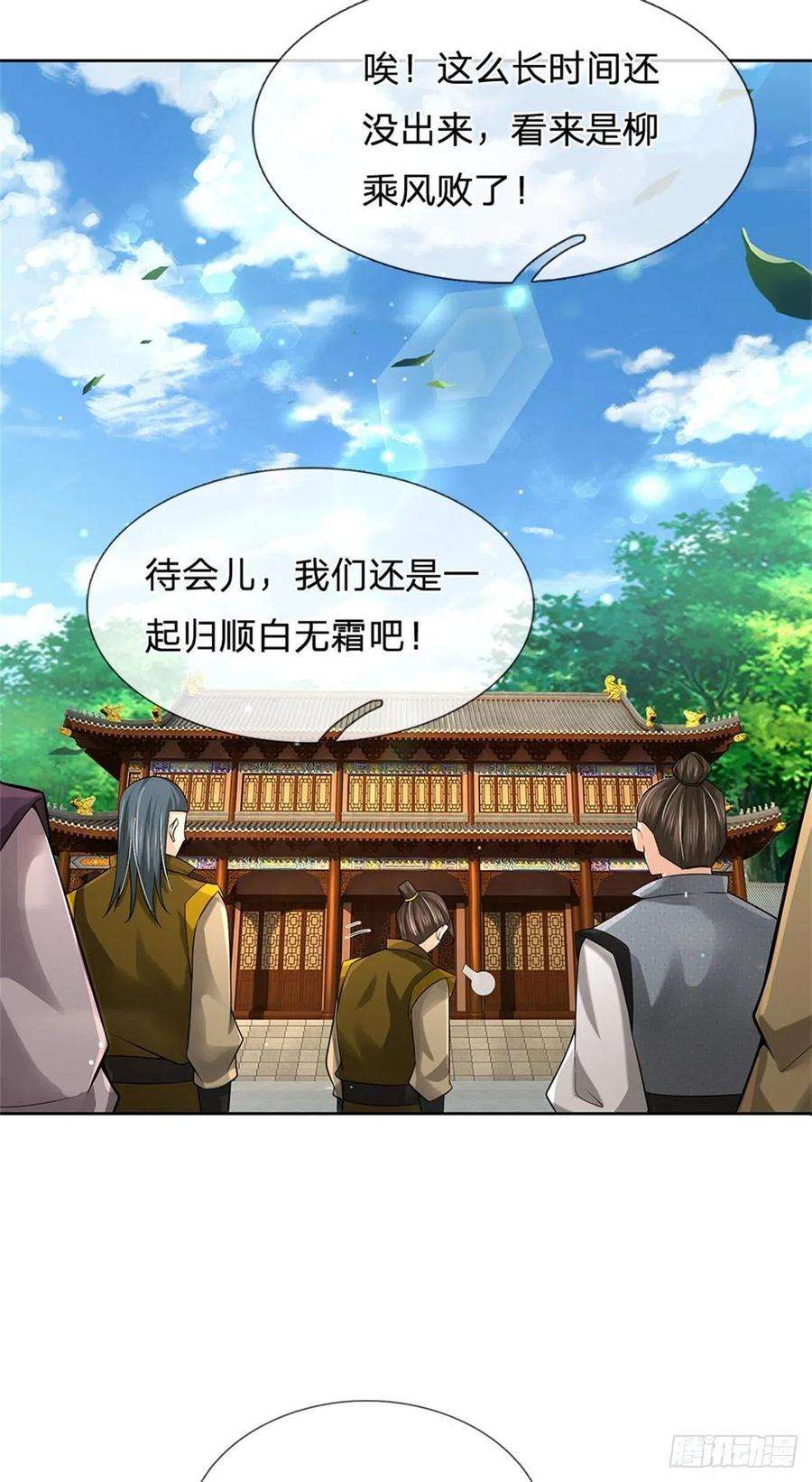 掌门不对劲108话 门派合并