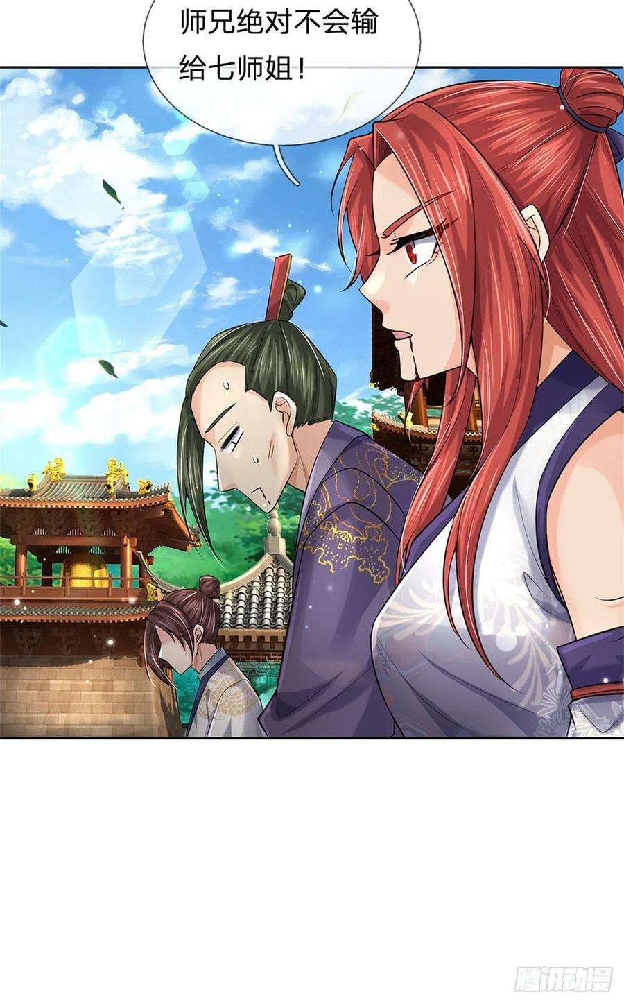 掌门不对劲108话 门派合并