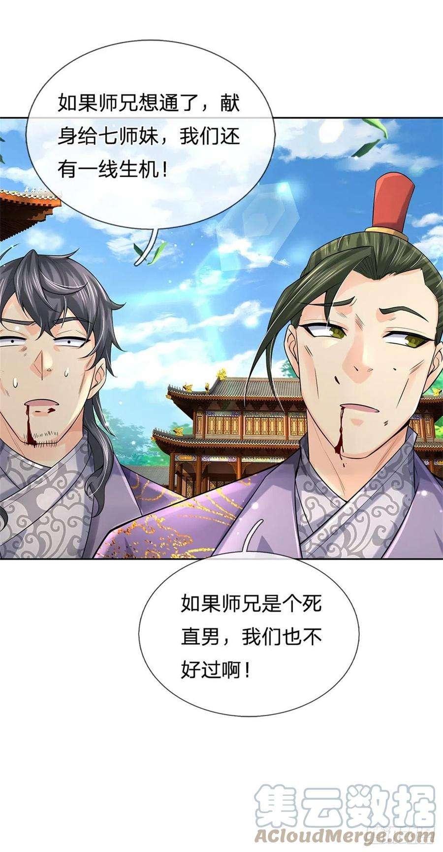 掌门不对劲108话 门派合并