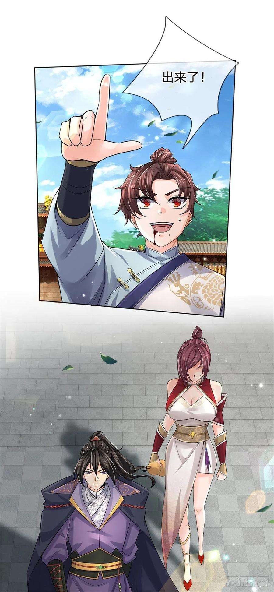 掌门不对劲108话 门派合并