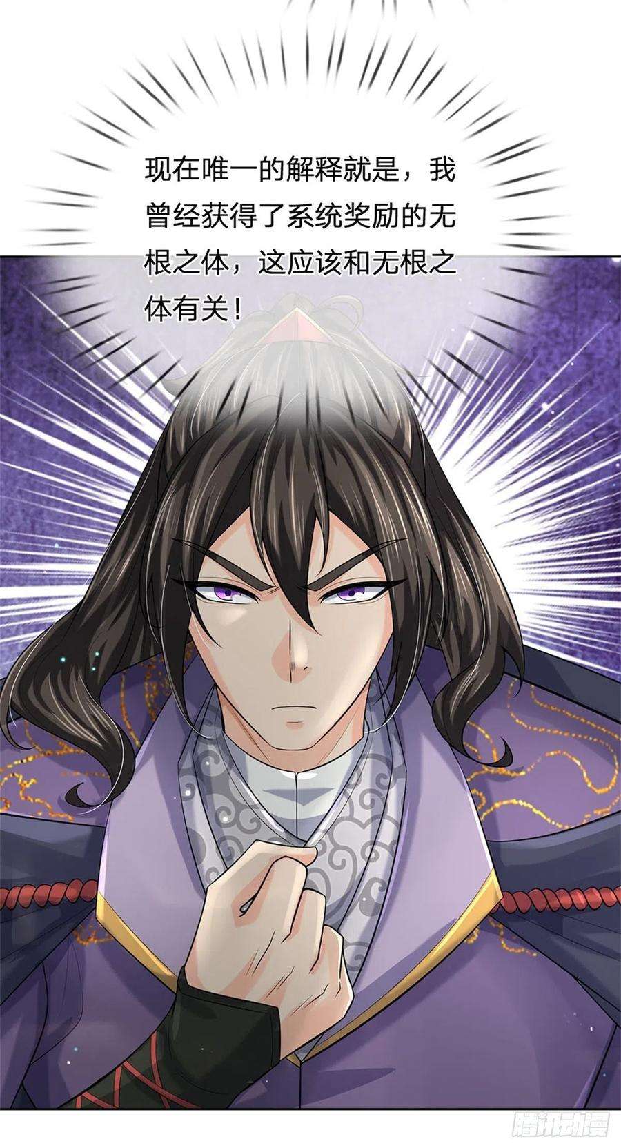 掌门不对劲108话 门派合并