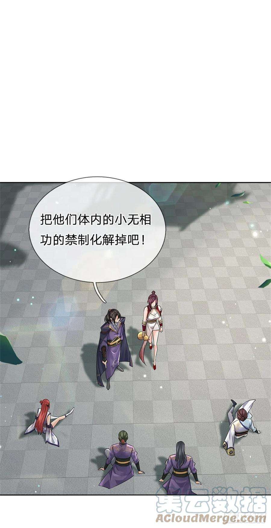 掌门不对劲108话 门派合并