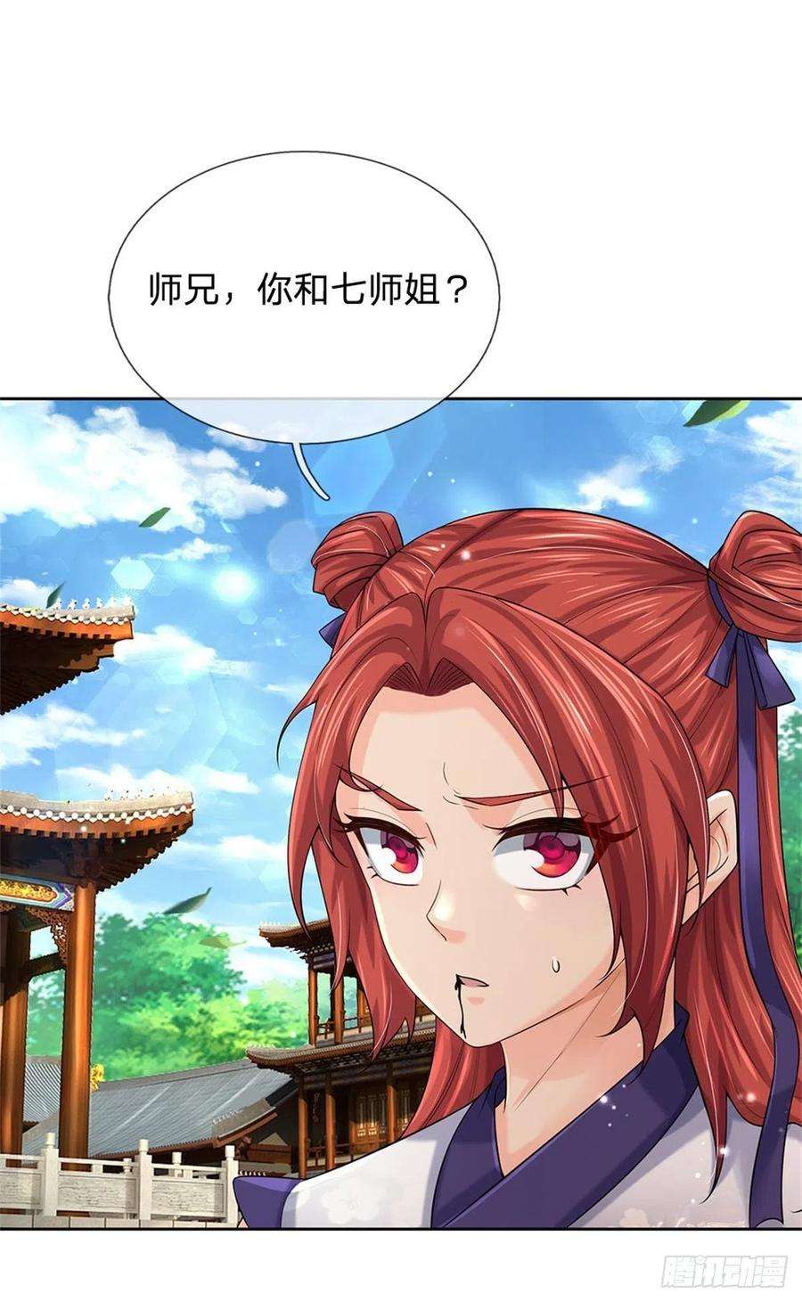 掌门不对劲108话 门派合并