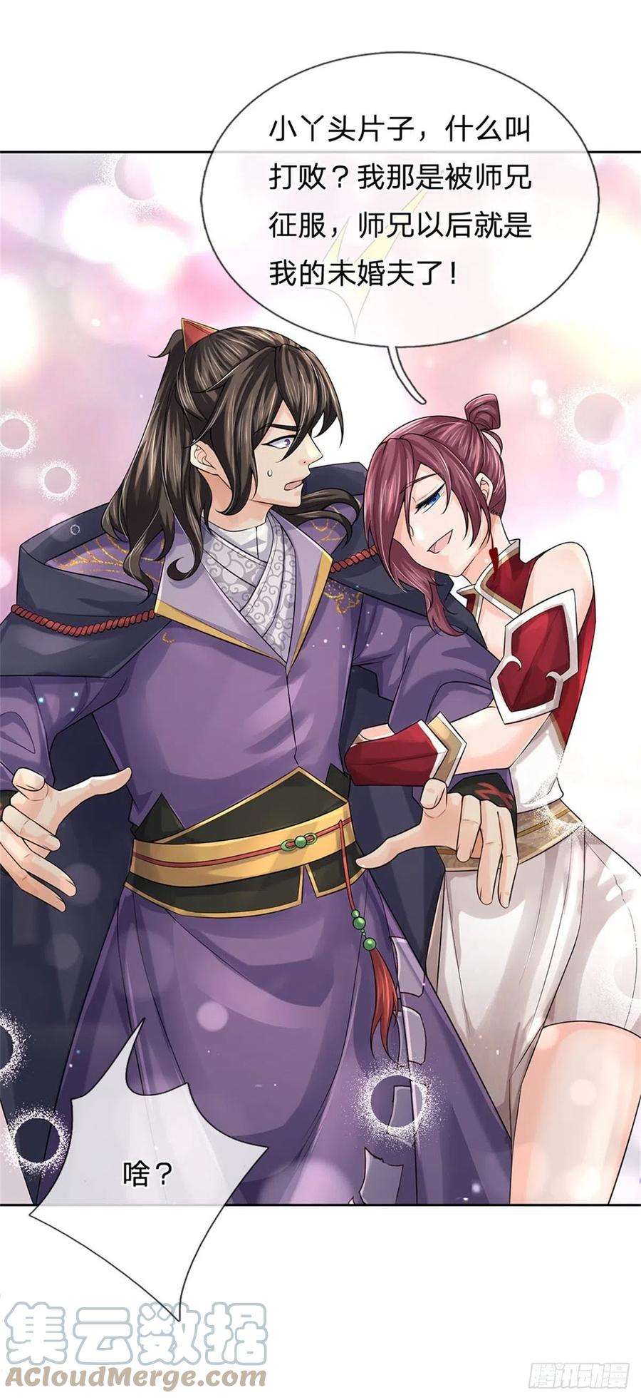 掌门不对劲108话 门派合并