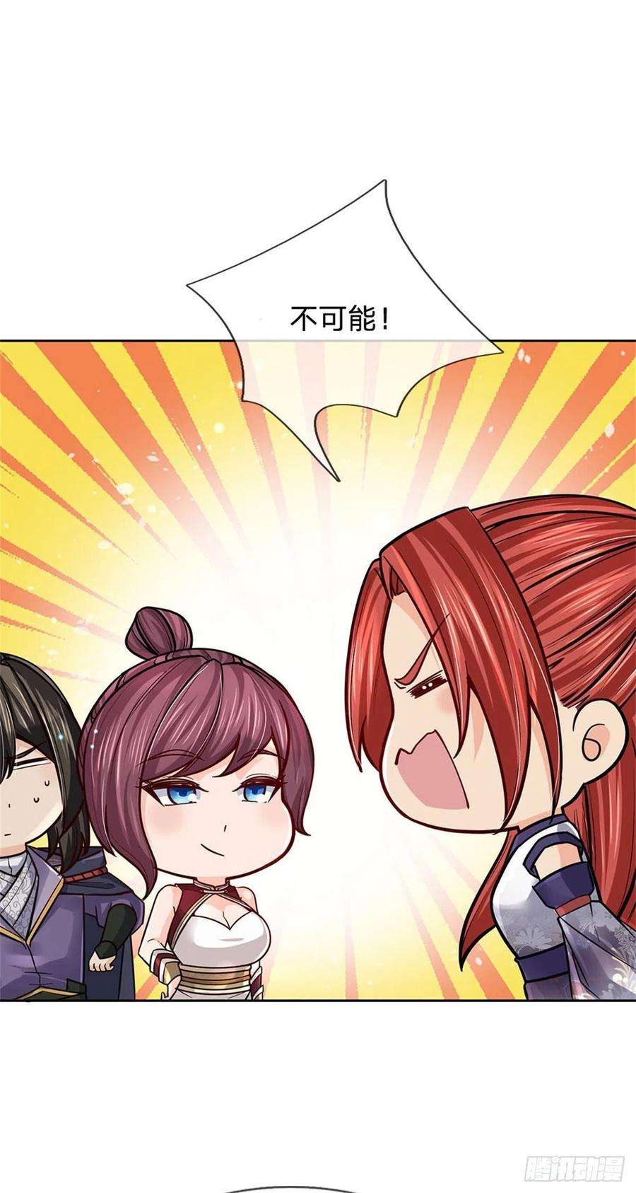 掌门不对劲108话 门派合并