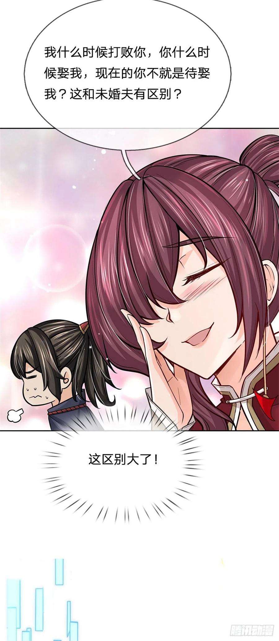 掌门不对劲108话 门派合并