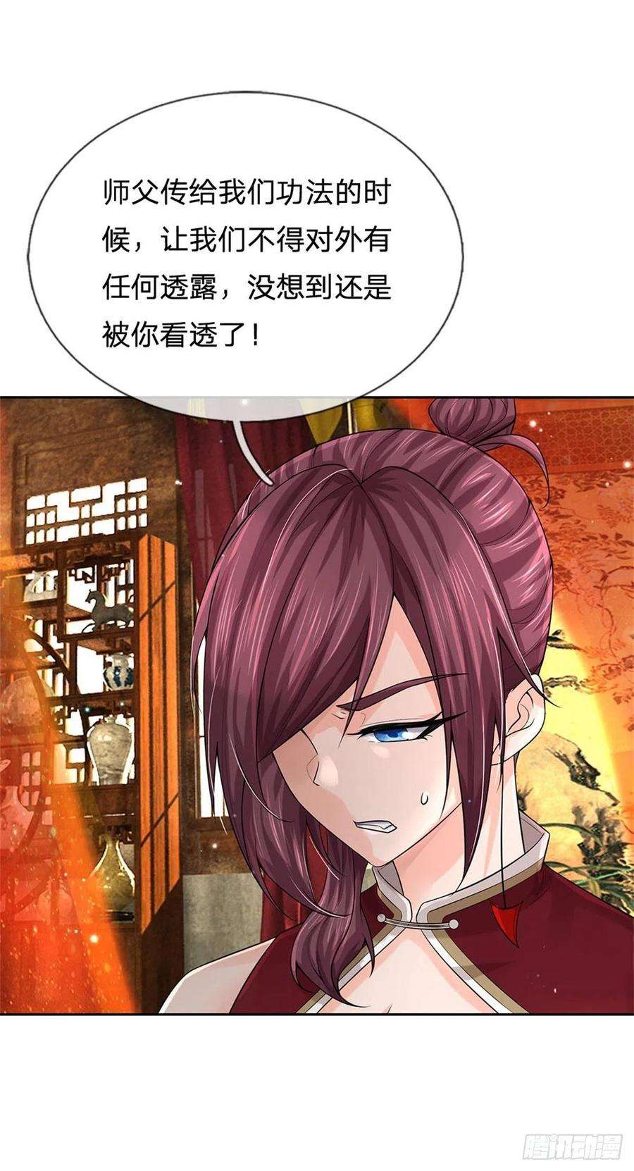 掌门不对劲108话 门派合并