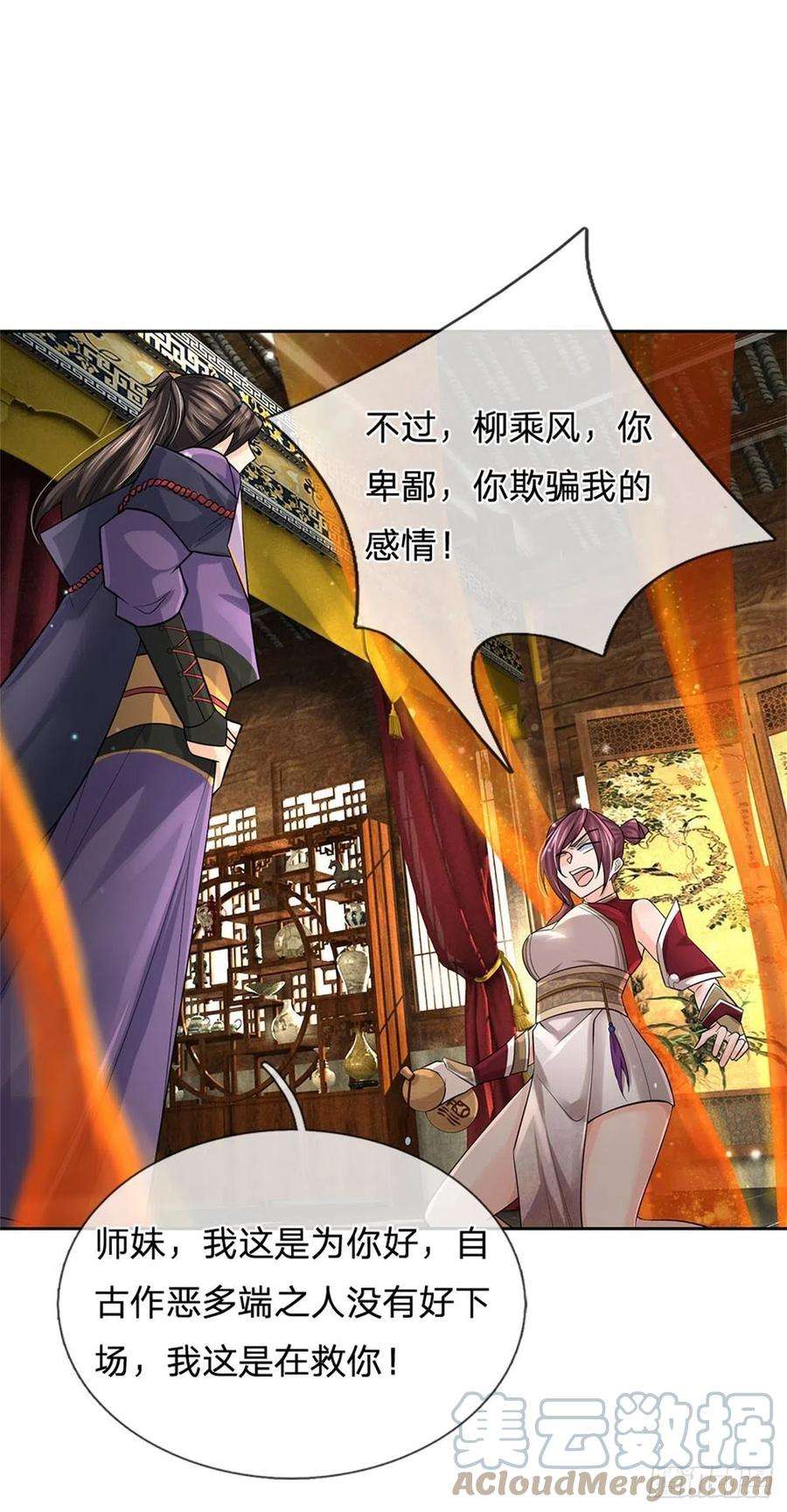 掌门不对劲108话 门派合并