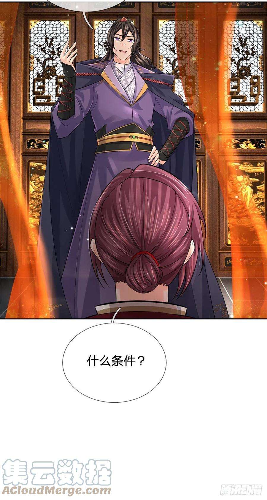 掌门不对劲108话 门派合并