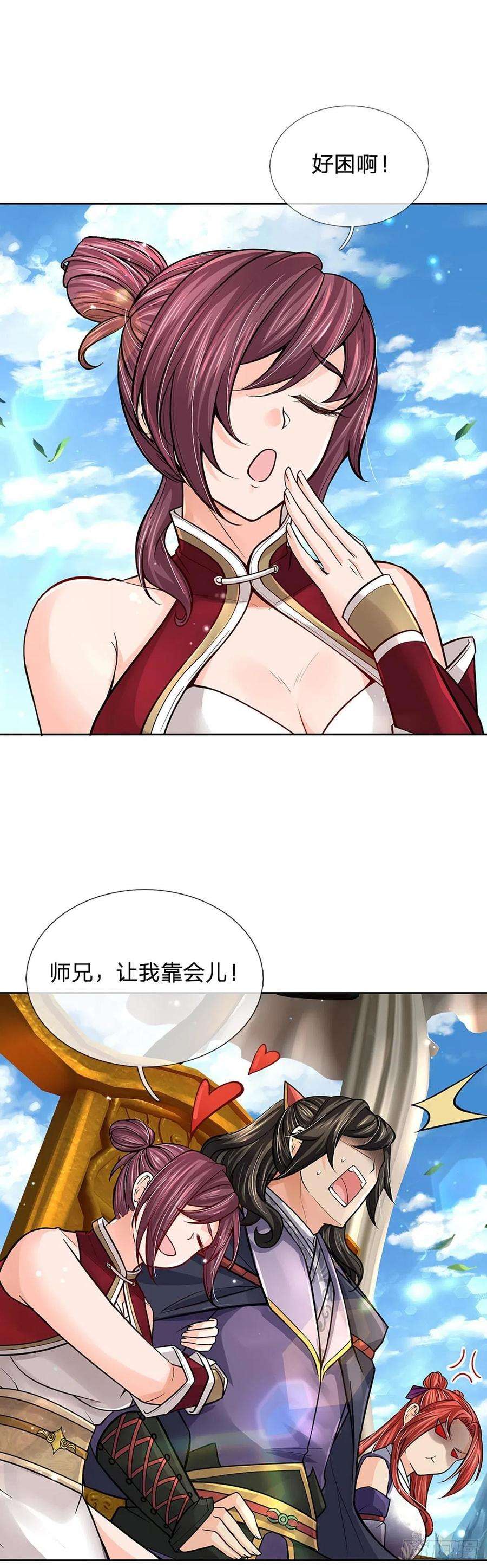 掌门不对劲109话 解救二皇子