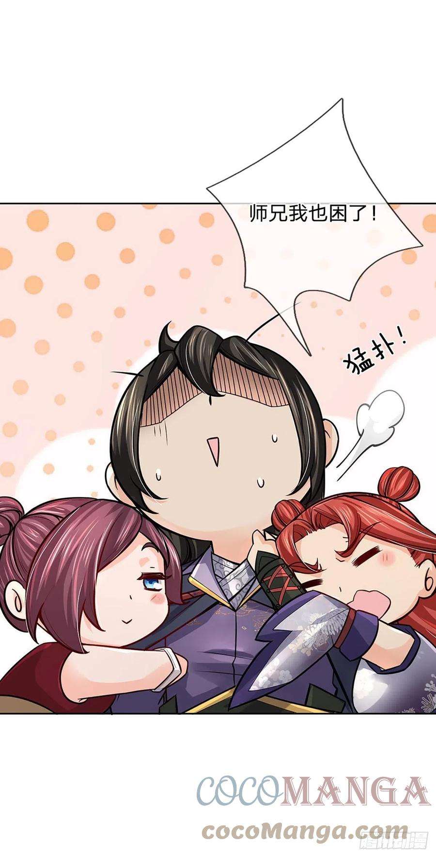 掌门不对劲109话 解救二皇子