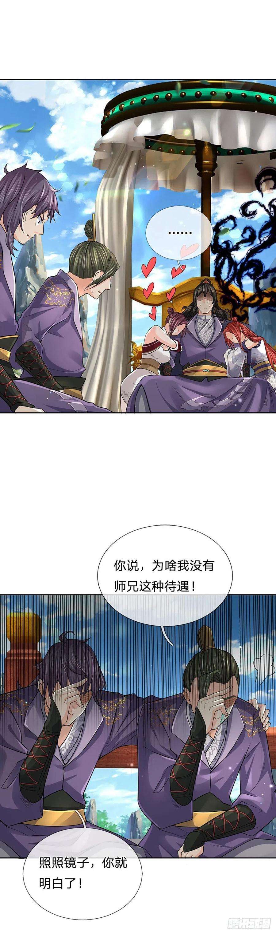 掌门不对劲109话 解救二皇子