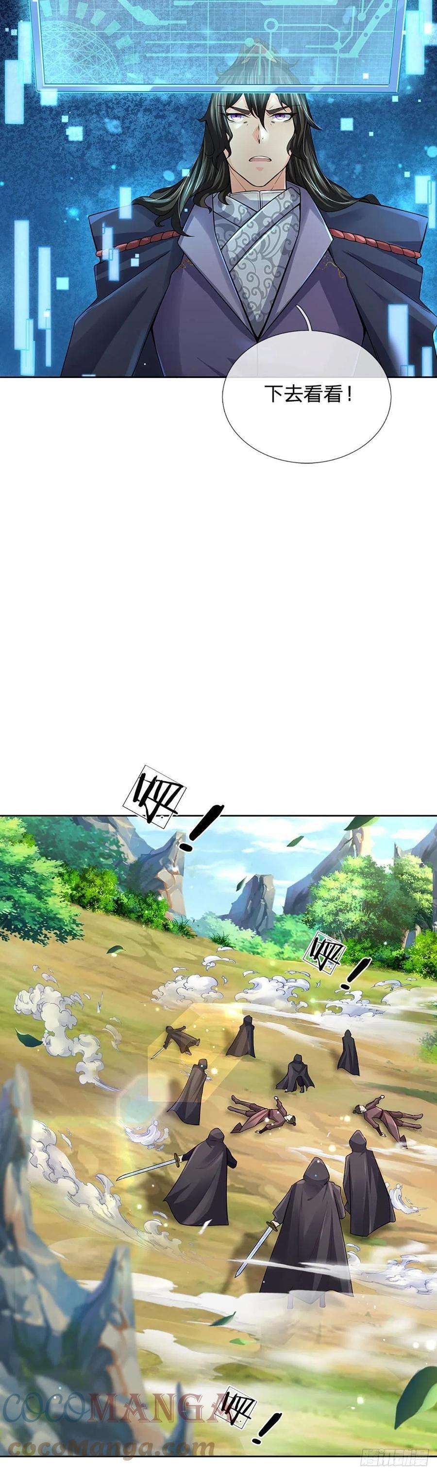 掌门不对劲109话 解救二皇子