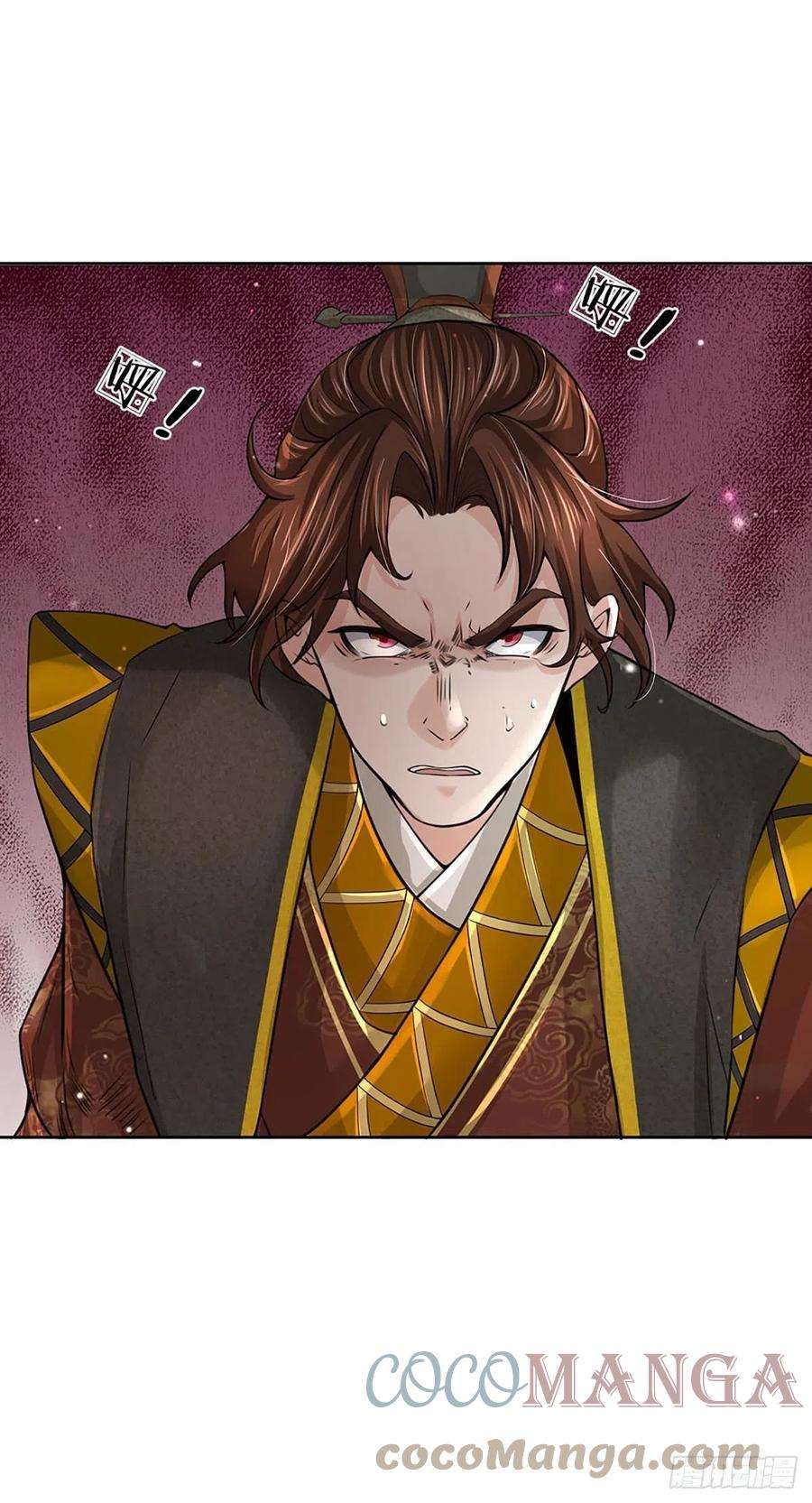 掌门不对劲109话 解救二皇子