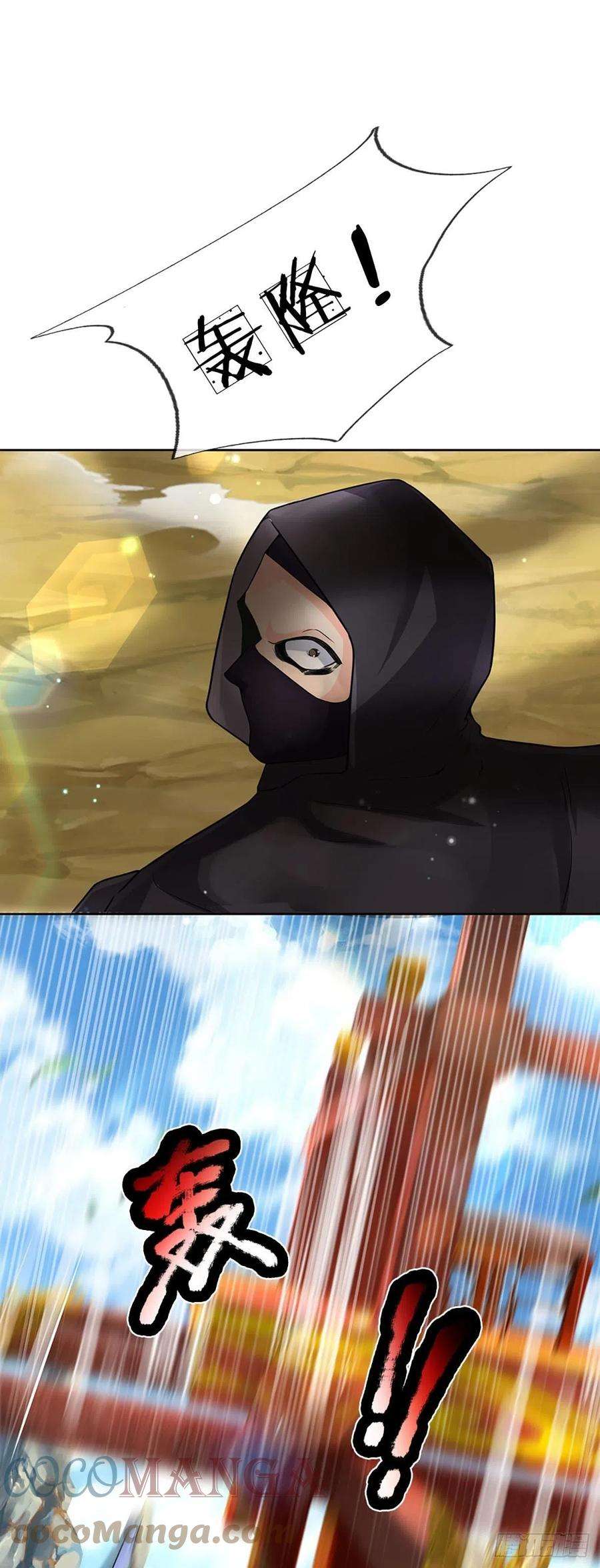 掌门不对劲109话 解救二皇子