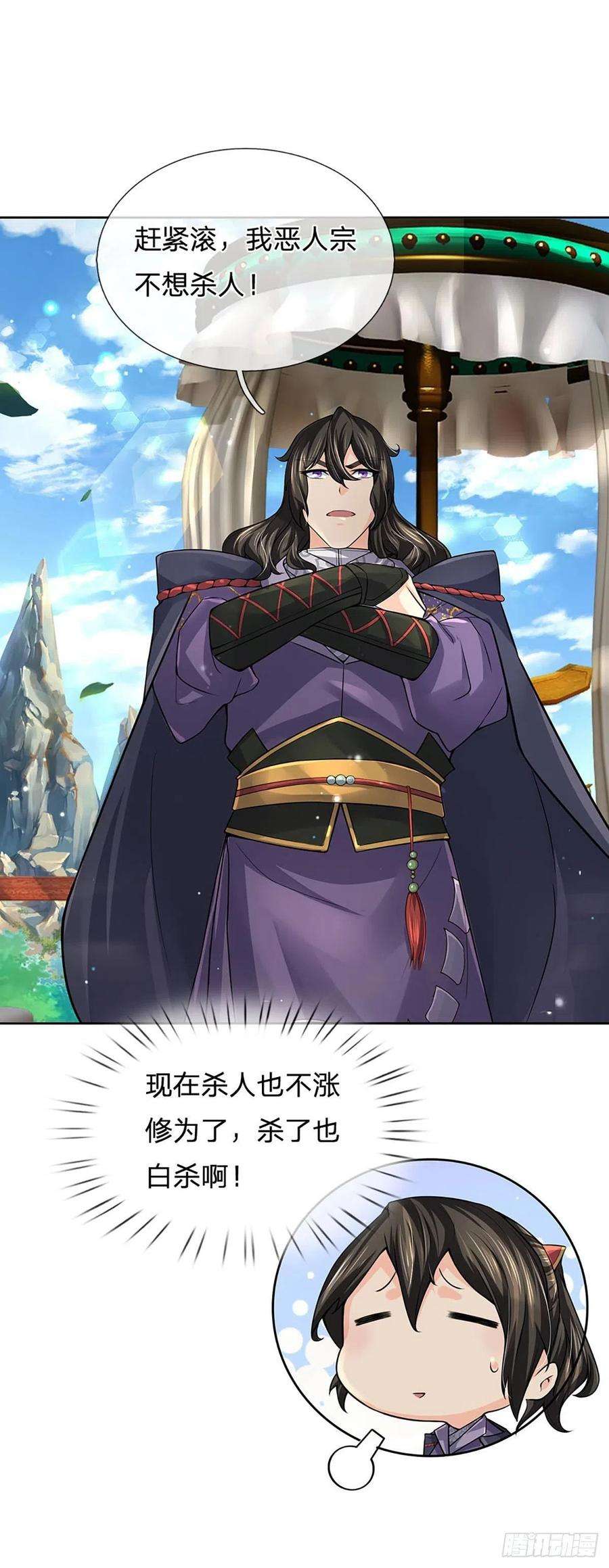 掌门不对劲109话 解救二皇子