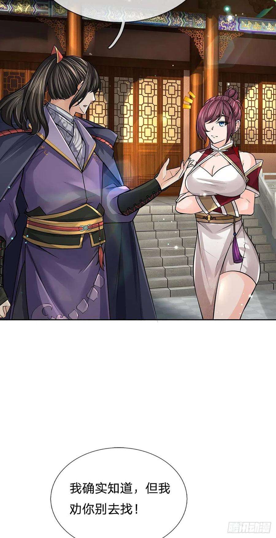 掌门不对劲109话 解救二皇子