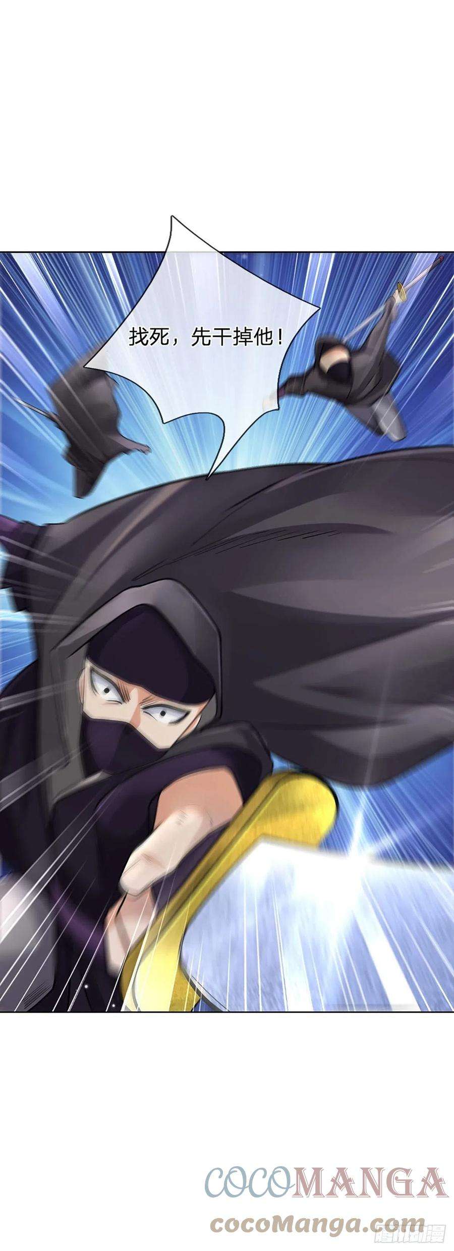 掌门不对劲109话 解救二皇子