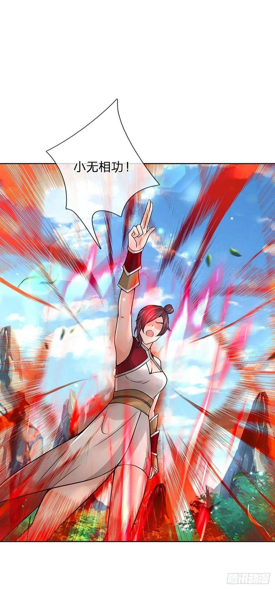 掌门不对劲109话 解救二皇子