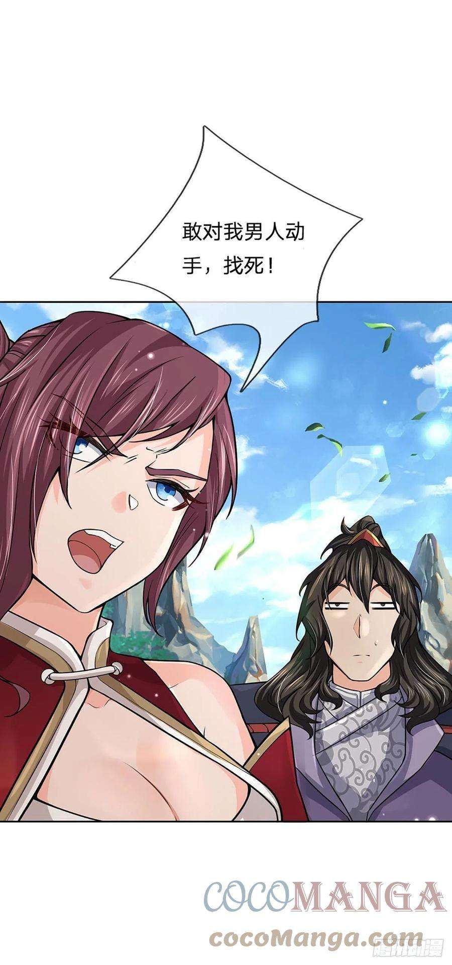 掌门不对劲109话 解救二皇子