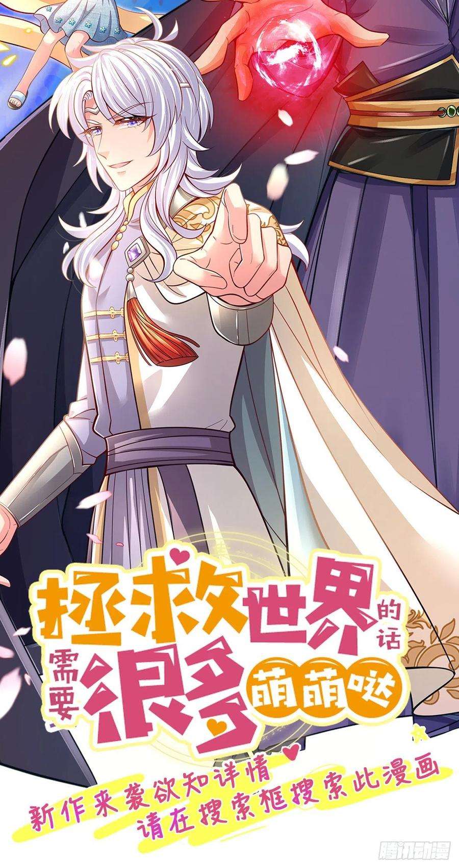 掌门不对劲109话 解救二皇子