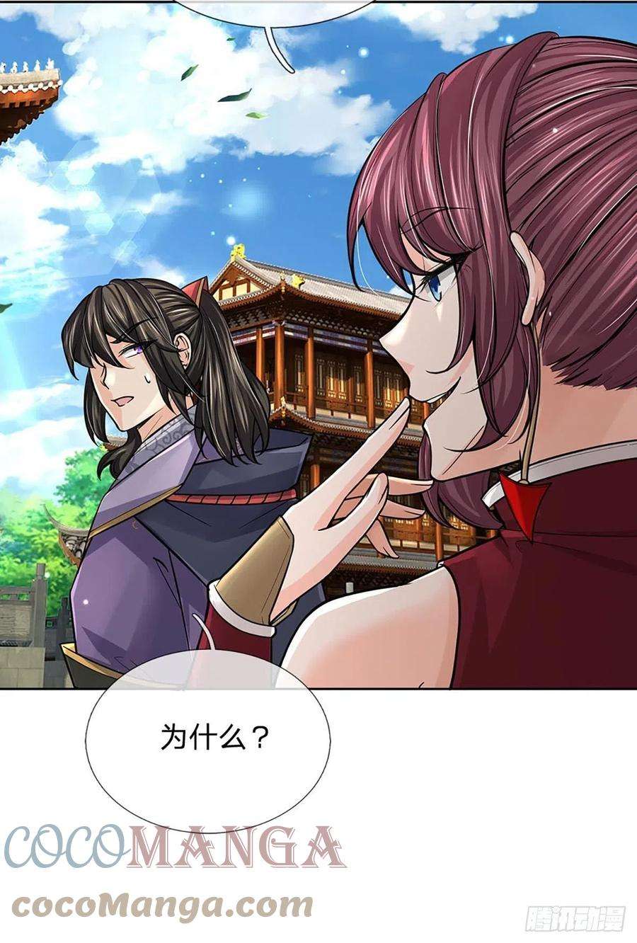 掌门不对劲109话 解救二皇子