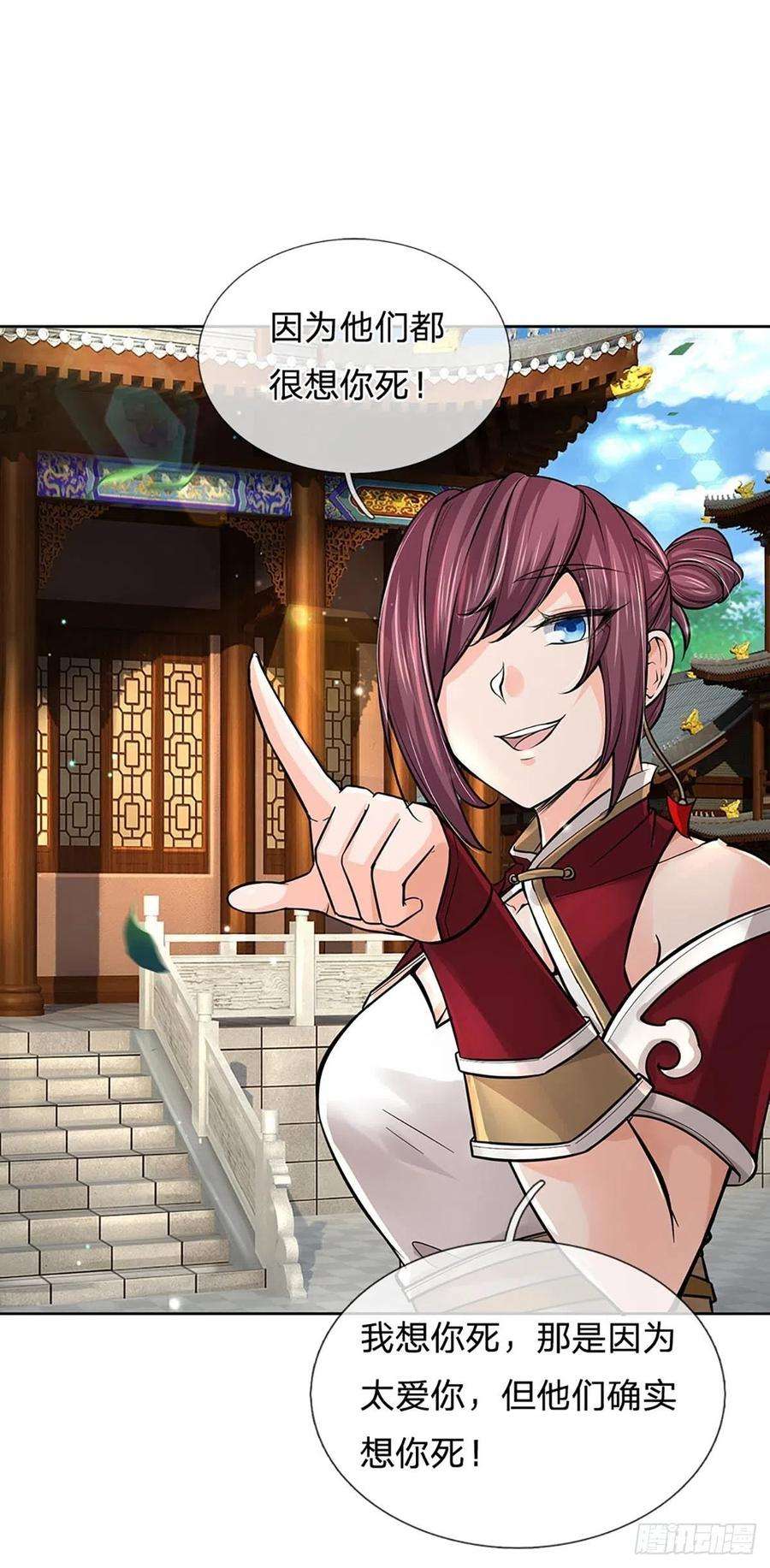 掌门不对劲109话 解救二皇子