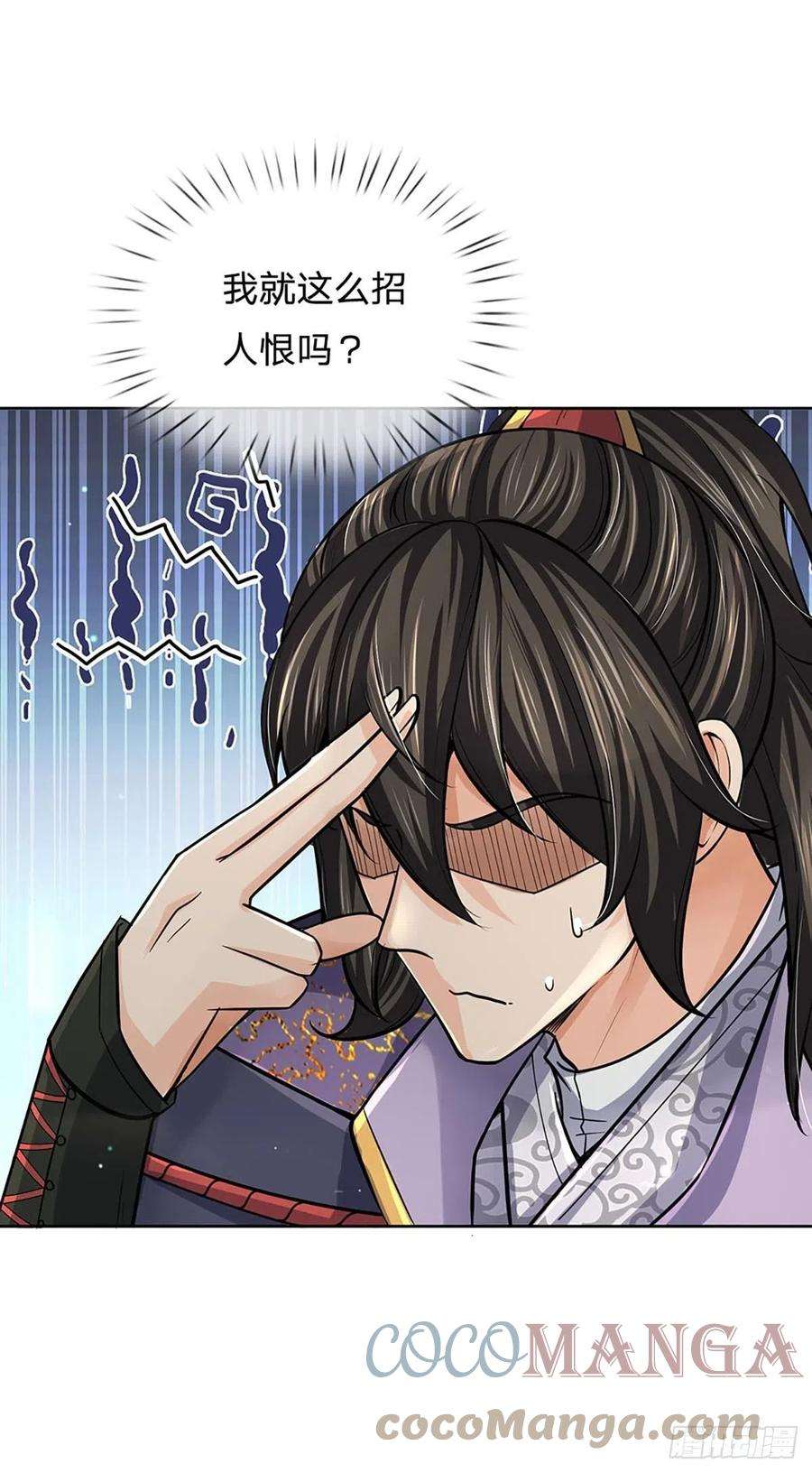 掌门不对劲109话 解救二皇子