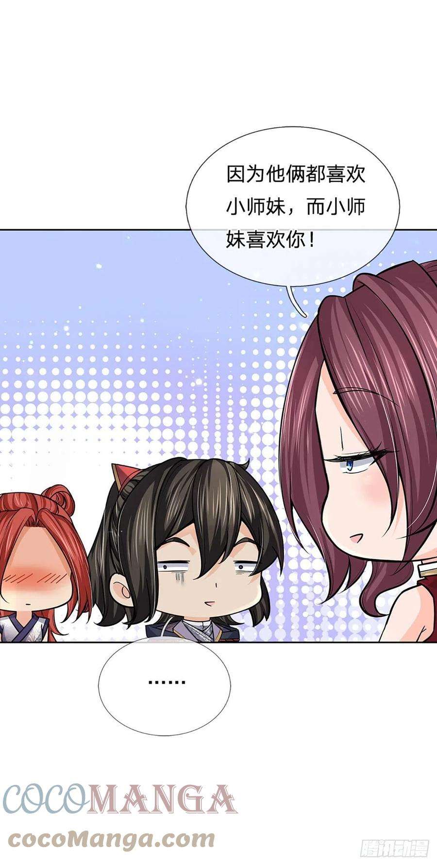 掌门不对劲109话 解救二皇子