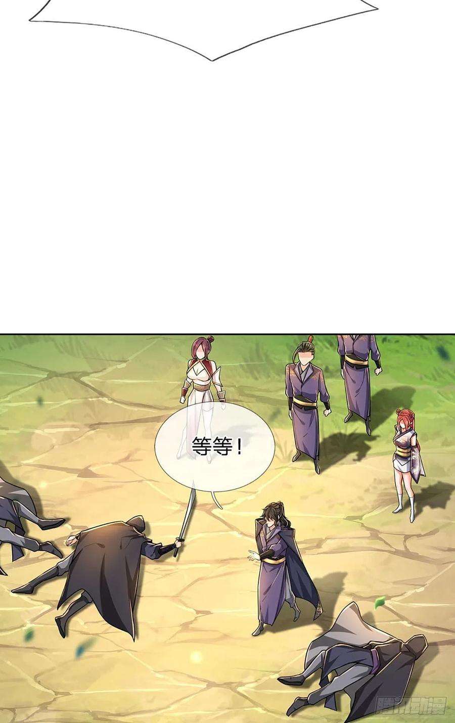 掌门不对劲110话 抵达皇都