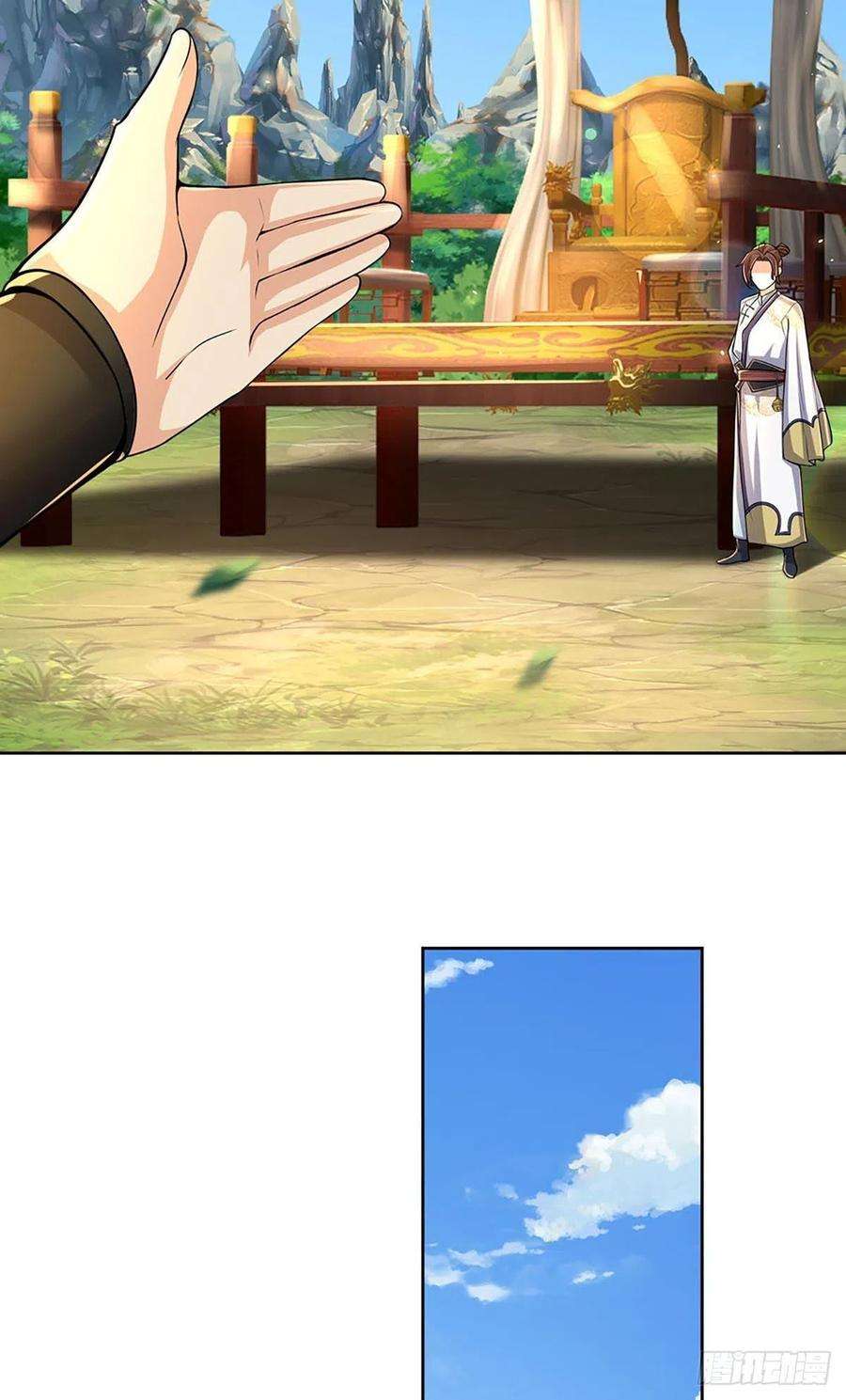 掌门不对劲110话 抵达皇都