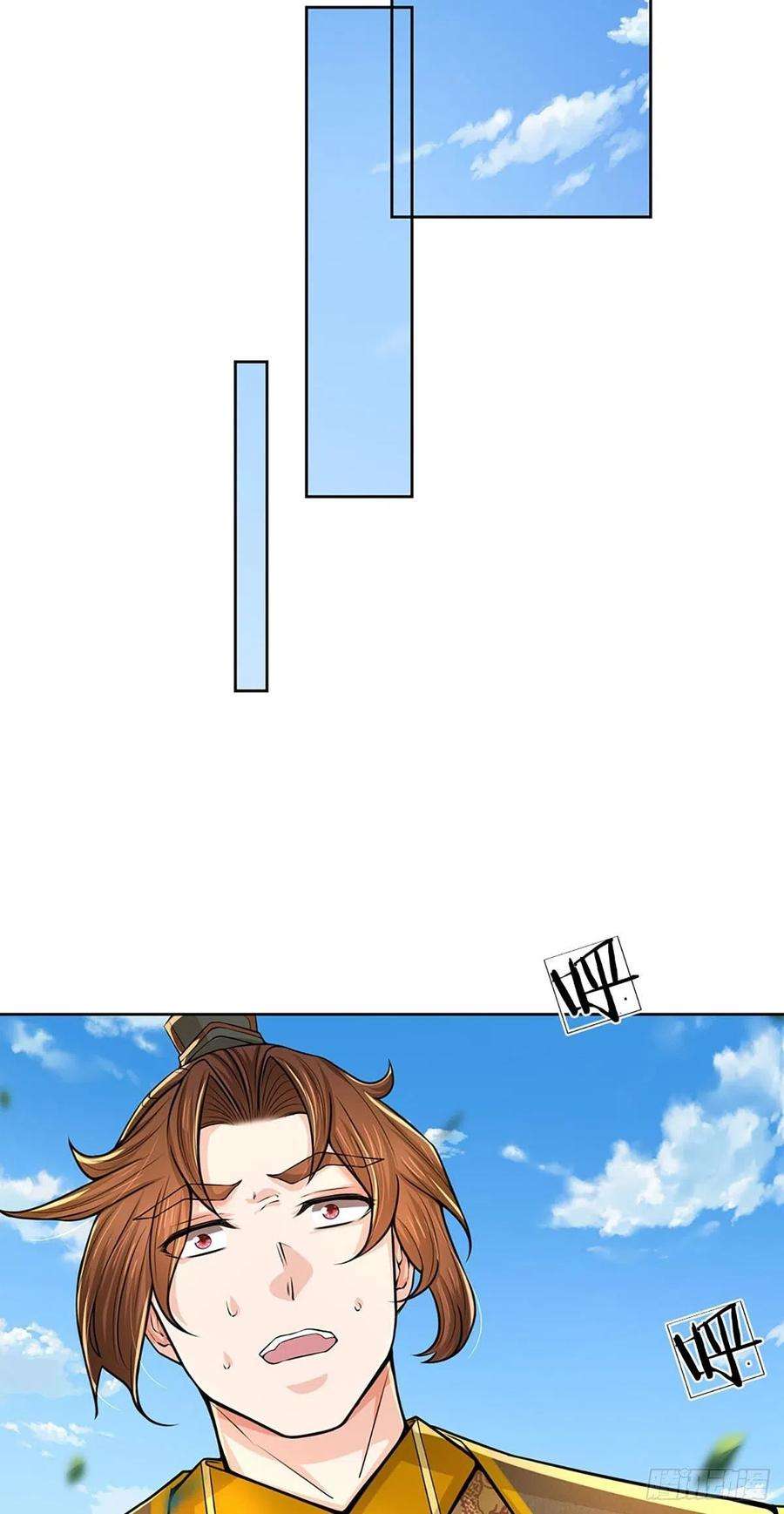 掌门不对劲110话 抵达皇都