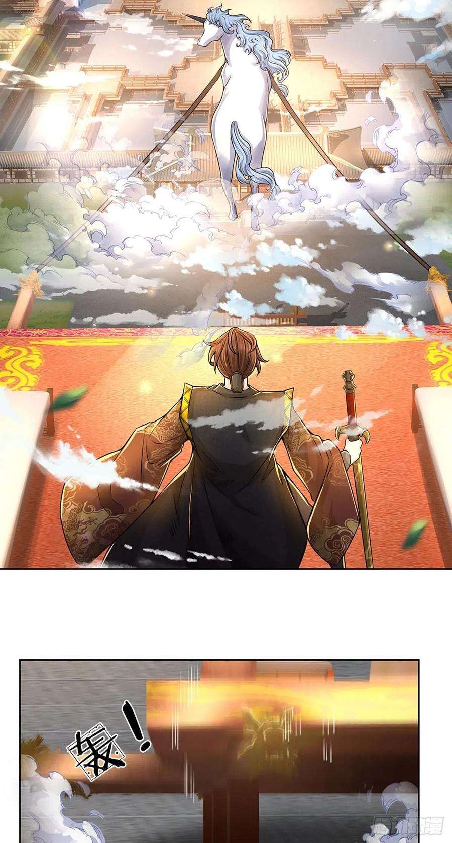 掌门不对劲110话 抵达皇都