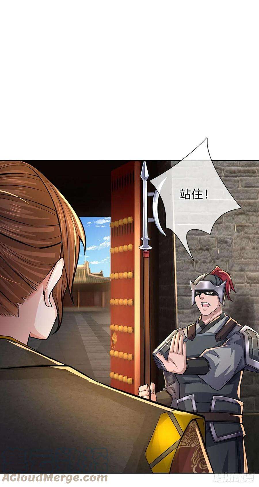 掌门不对劲110话 抵达皇都