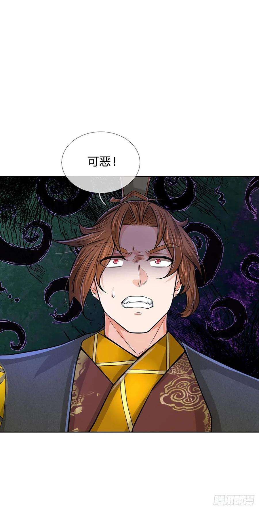 掌门不对劲110话 抵达皇都