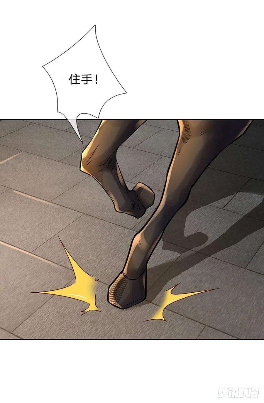 掌门不对劲110话 抵达皇都