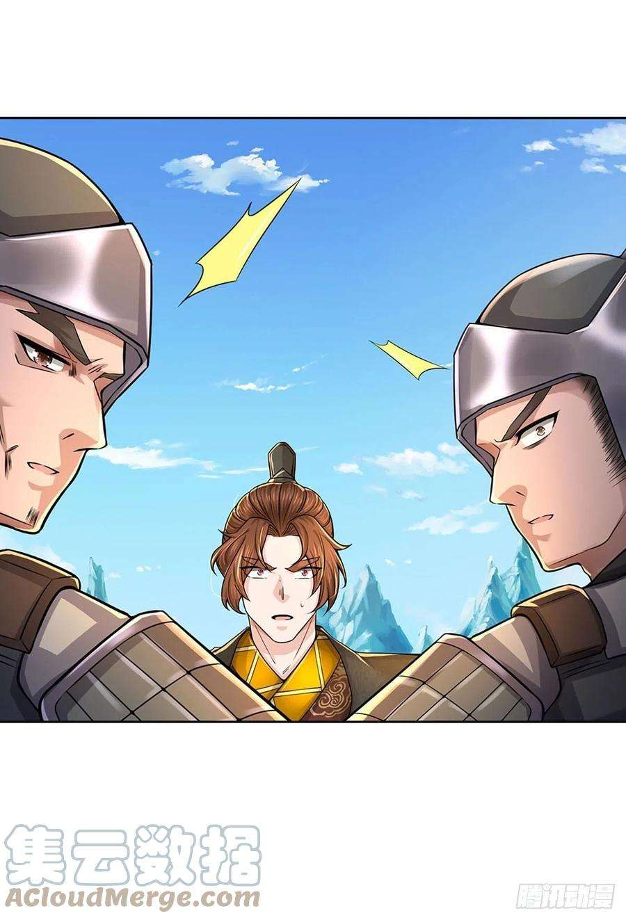 掌门不对劲110话 抵达皇都