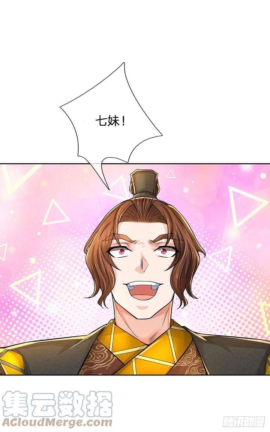 掌门不对劲110话 抵达皇都