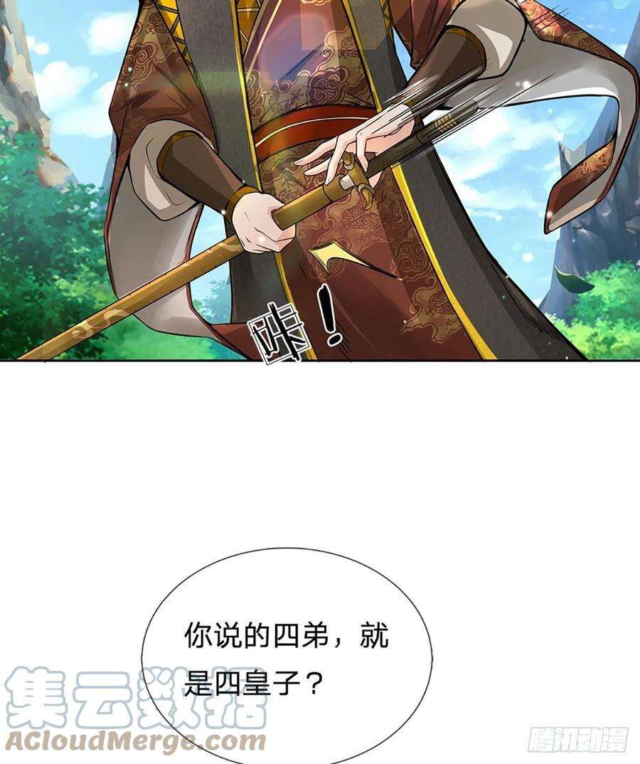 掌门不对劲110话 抵达皇都