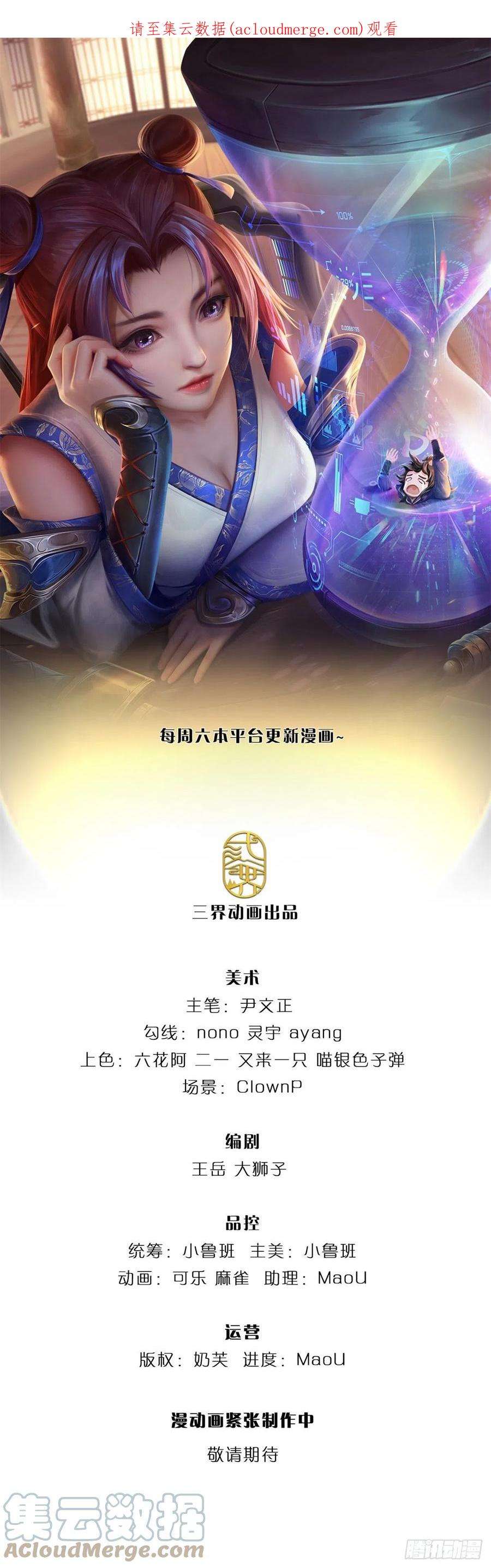 掌门不对劲111话 没落的邪道门派