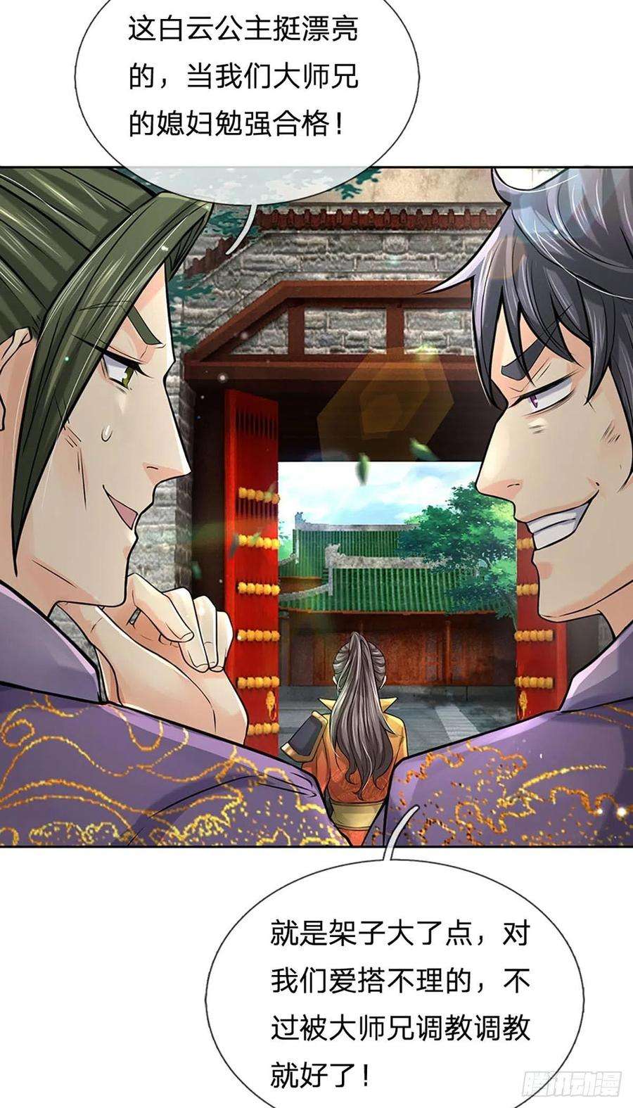 掌门不对劲111话 没落的邪道门派