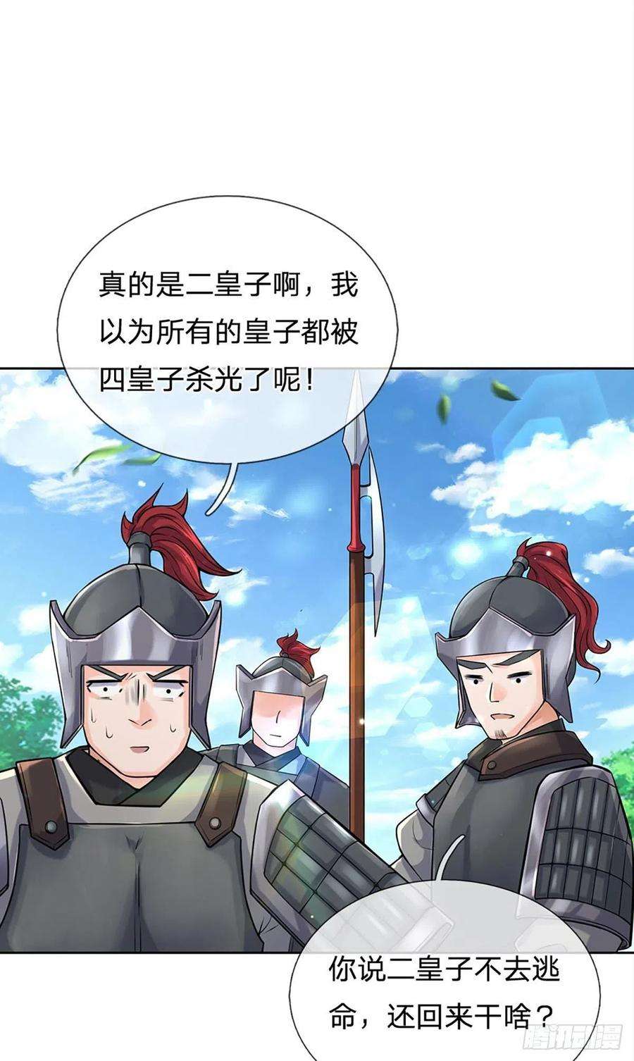 掌门不对劲111话 没落的邪道门派