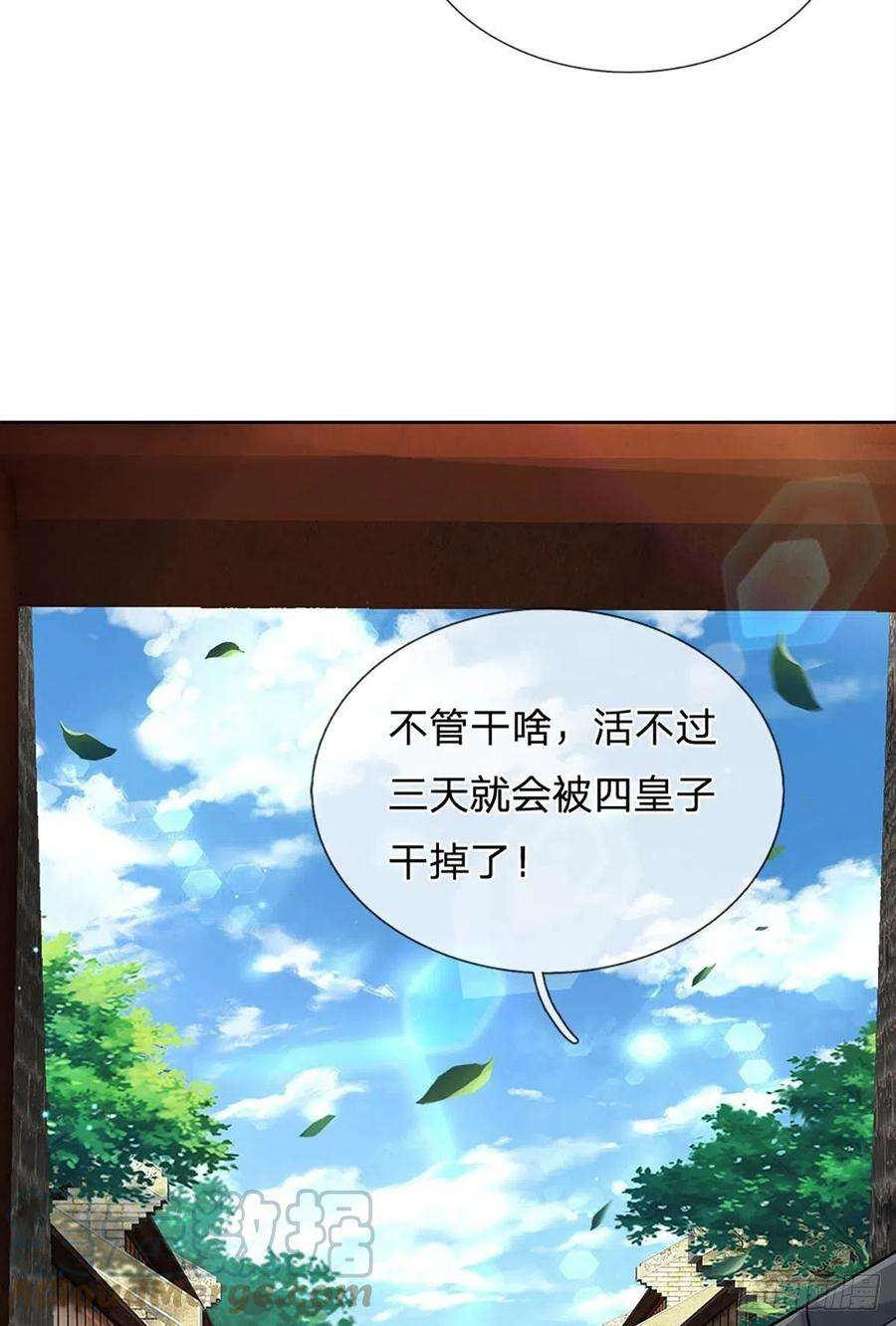 掌门不对劲111话 没落的邪道门派