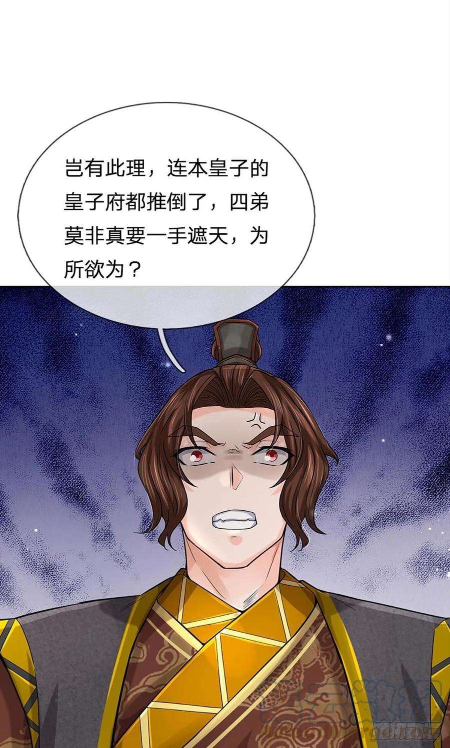 掌门不对劲111话 没落的邪道门派