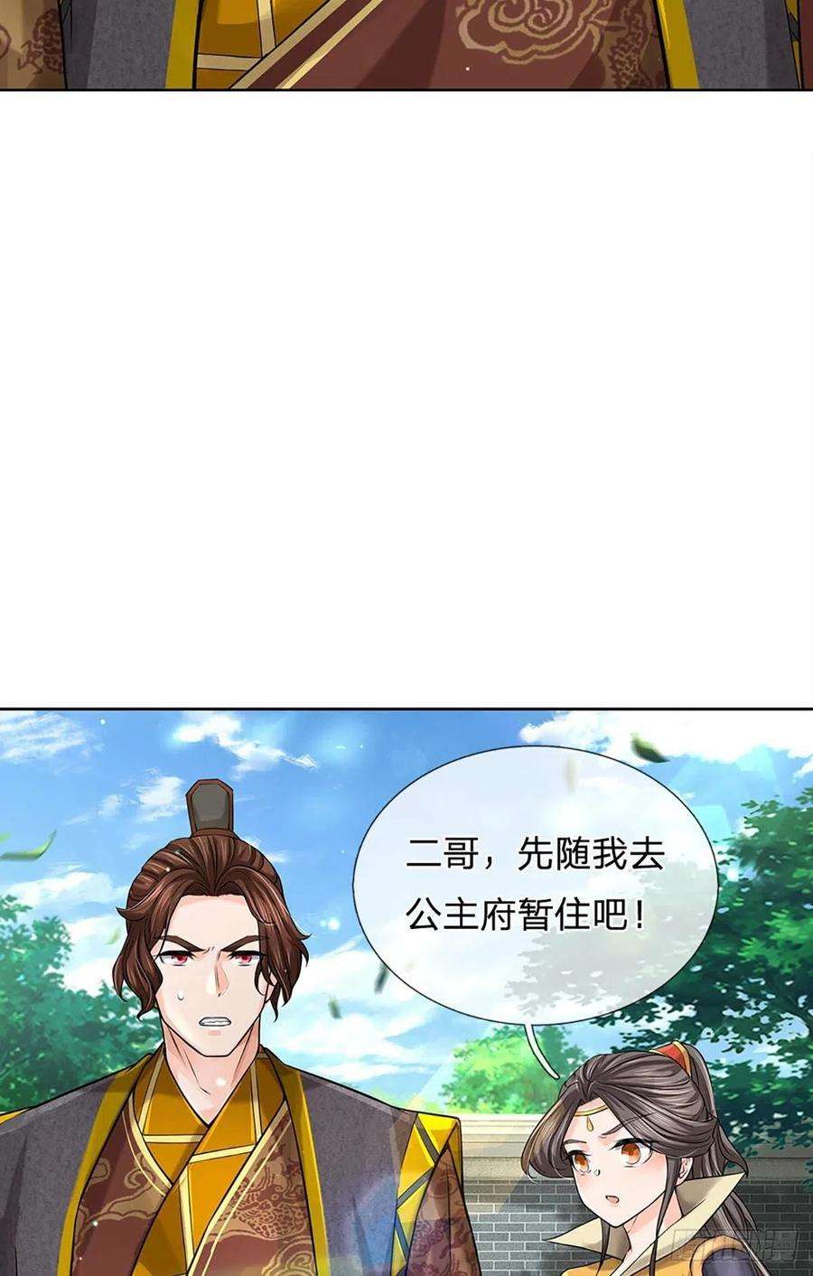 掌门不对劲111话 没落的邪道门派