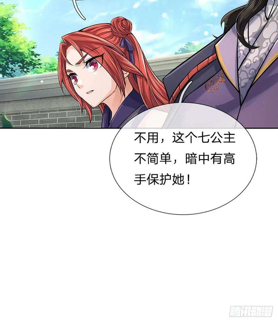 掌门不对劲111话 没落的邪道门派