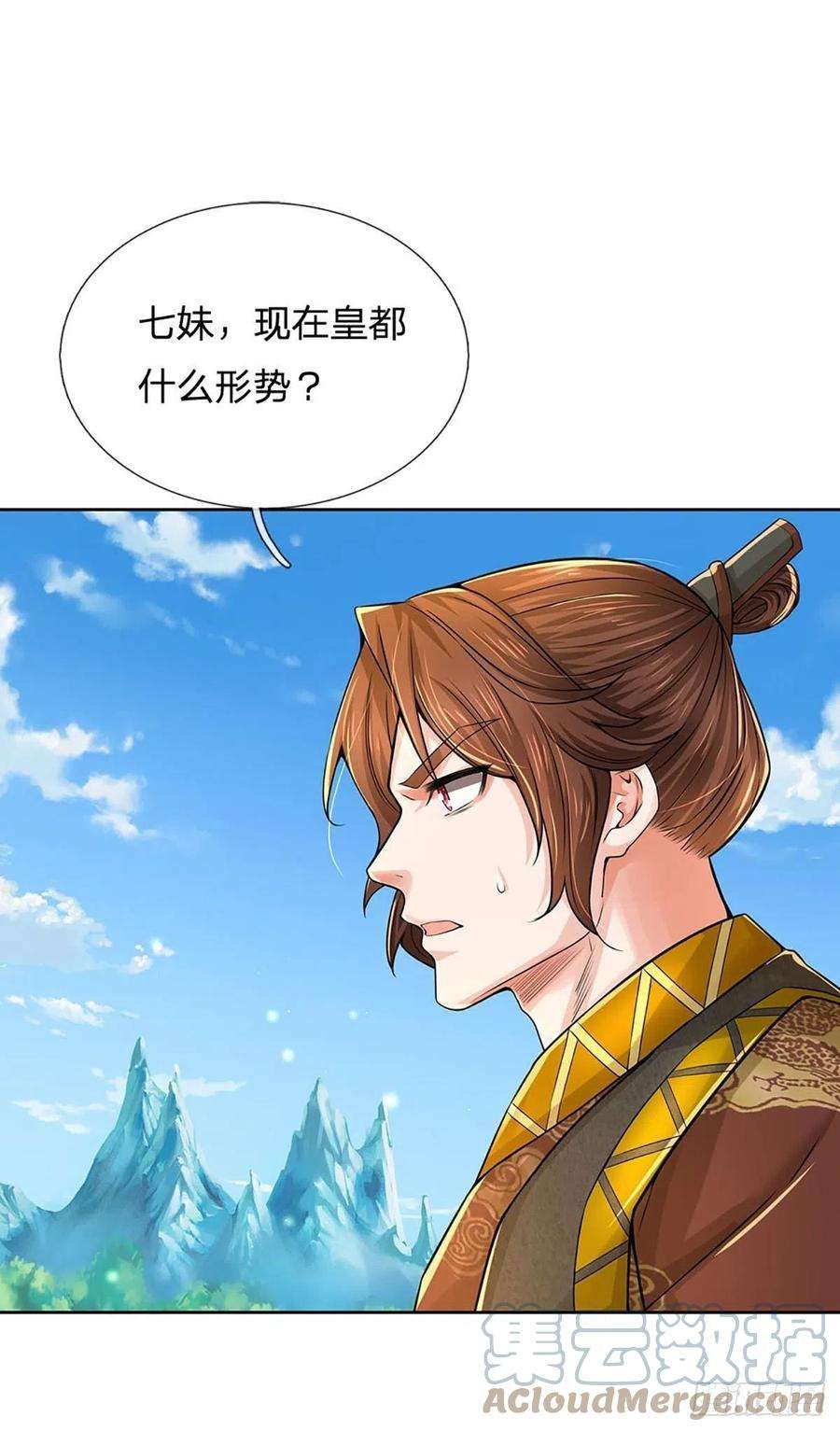 掌门不对劲111话 没落的邪道门派