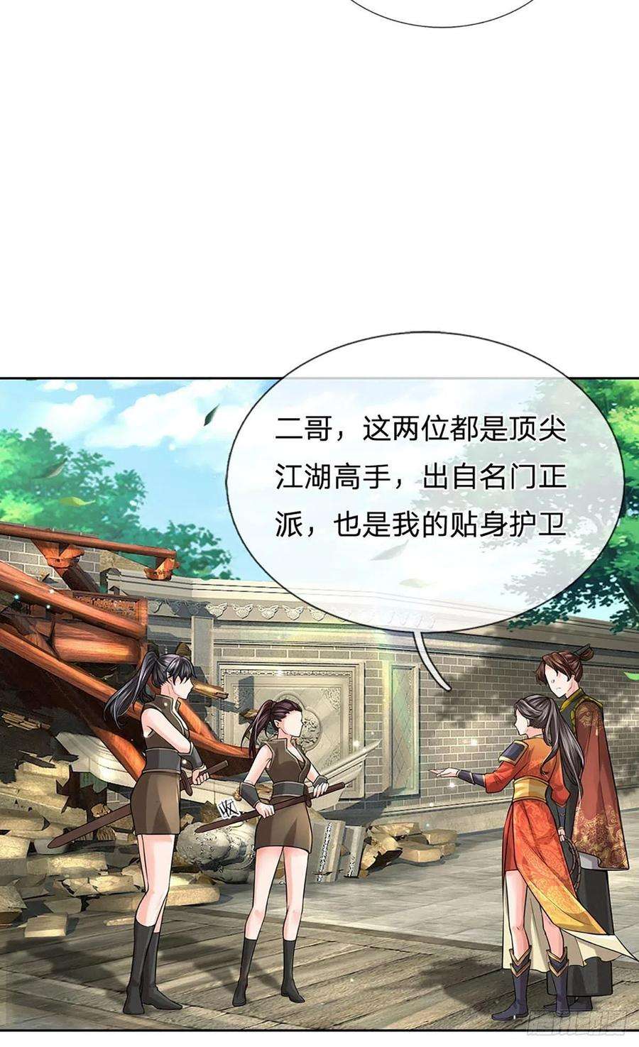 掌门不对劲111话 没落的邪道门派