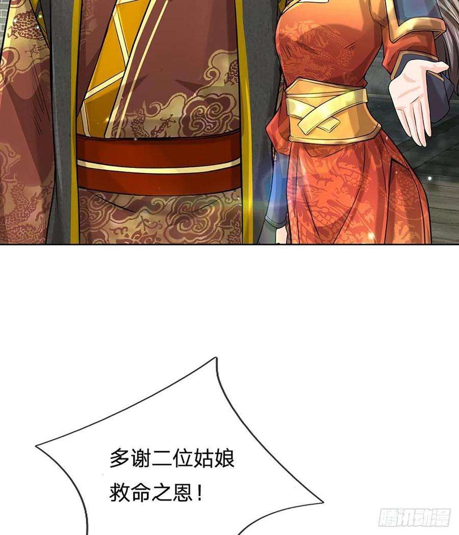 掌门不对劲111话 没落的邪道门派